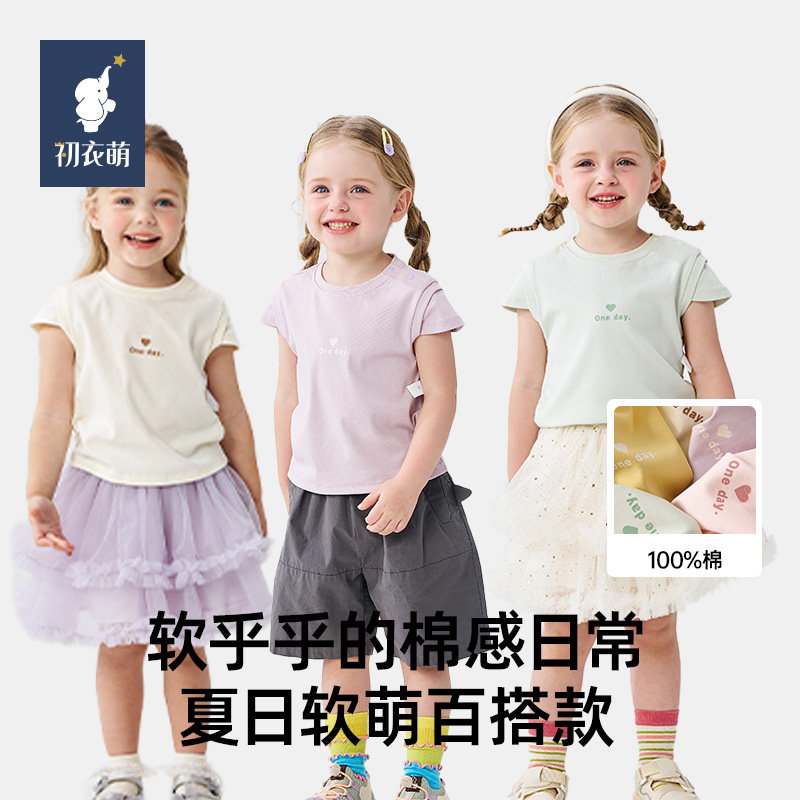 初衣萌2026夏款男女童T恤可爱印花圆领短袖纯棉舒适透气儿童上衣图片