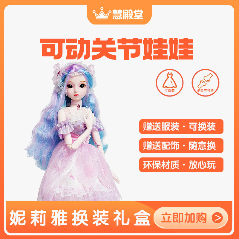 慧殿堂国潮娃娃妮莉雅套装礼盒