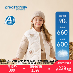 歌瑞家2025冬款女童宝宝羽绒服童装居家户外保暖立领外套