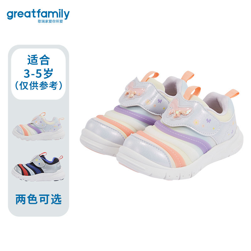 歌瑞家儿童休闲鞋男孩运动鞋春秋季款男童抗菌鞋垫鞋子魔术贴,童鞋/婴儿鞋/亲子鞋,运动鞋,淘宝优惠券,粉丝福利购,淘宝优惠卷