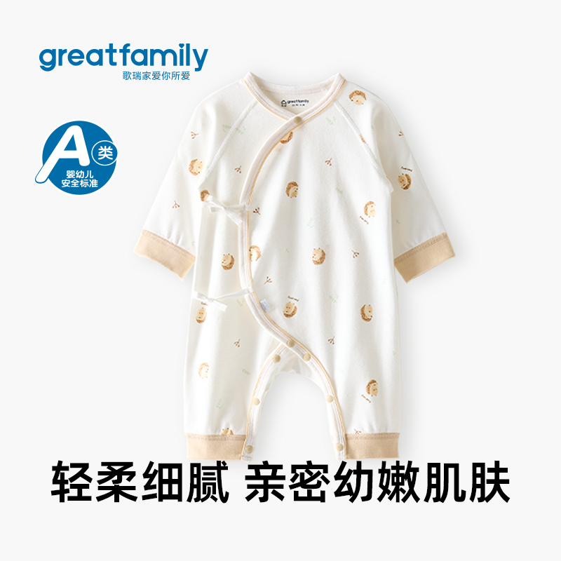 歌瑞家2025秋款男童宝宝儿童居家连体衣爬服哈衣和袍连身衣睡衣