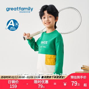 歌瑞家2025秋款男童宝宝居家休闲春秋季户外运动套头长袖卫衣