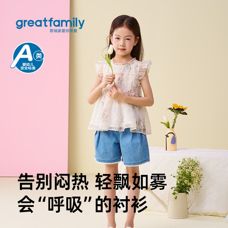 歌瑞家2026夏款女童碎花衬衫轻薄透气户外运动出游圆领飞袖上衣