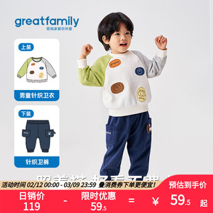 歌瑞家2025秋款男童宝宝套头针织长袖户外居家运动卫衣