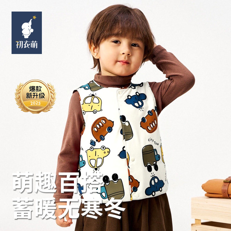 初衣萌2025冬款春秋冬男女童儿童居家户外运动保暖羽绒马甲背心C