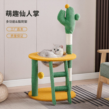 2026新猫咪用品宠物 仙人掌猫爬架宠物用品猫窝猫抓板猫树 太空舱