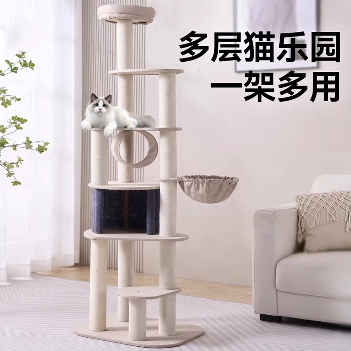 多层简约日系风多功能猫爬架猫咪跳台吊篮猫窝逗猫棒玩具自嗨宠物