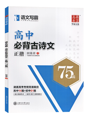 语文华夏万卷英语写霸