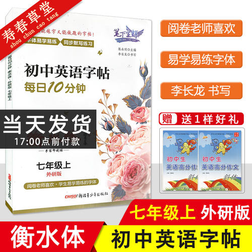 手写印刷体英语价格 手写印刷体英语图片 星期三