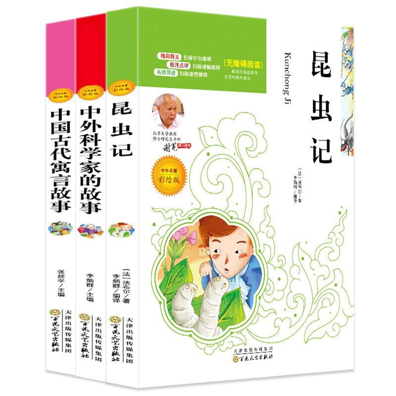 名著阅读金银岛成语接龙猎人笔记图片
