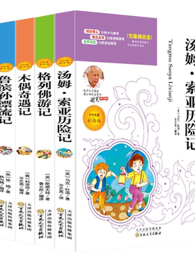 课外阅读欧也妮葛朗台傲慢与偏见