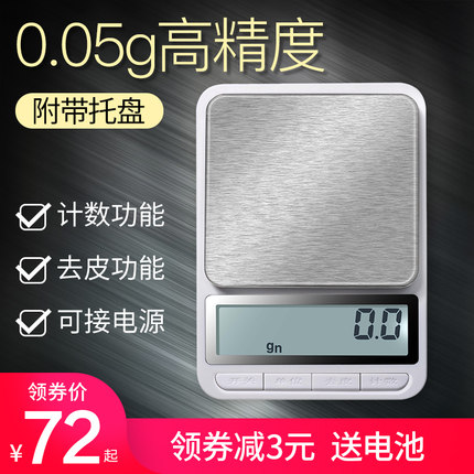 cnw迷你电子称 厨房秤0.1g 精准厨房称3KG 烘焙电子称食物秤克秤