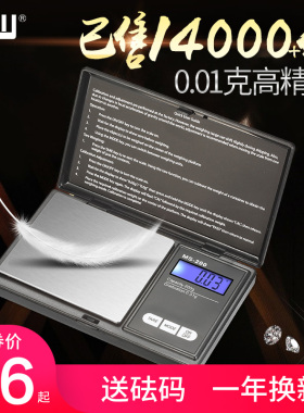 cnw精准黄金珠宝秤电子称迷你天平秤0.01g克数称厨房秤烘焙食物秤
