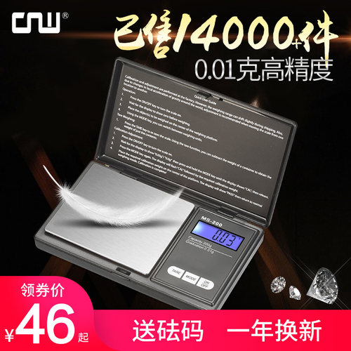 cnw精准黄金迷你烘焙珠宝秤
