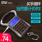 CNW手提秤高精度可携式 电子秤手提弹簧称手称计价充电快递秤钩秤