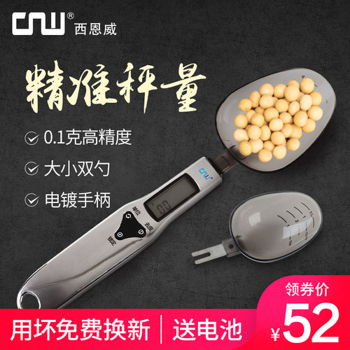 cnw厨房电子称0.1g克数烘焙精准