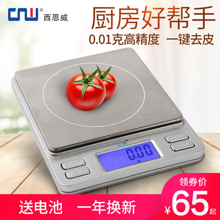 cnw厨房用电子称厨房称重 0.1g食物称 电子秤 0.01g精准秤 厨房秤