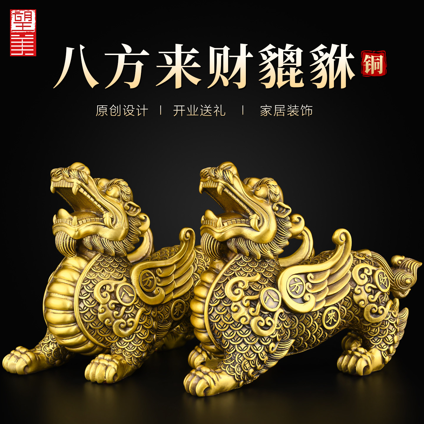 黄铜貔貅摆件公母一对家里客厅店铺招镇八方来财铜质皮休大号皮丘