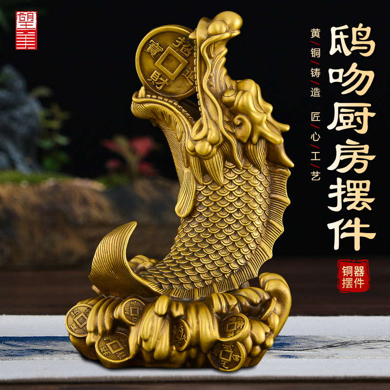 黄铜鸱吻摆件厨房进门西北角