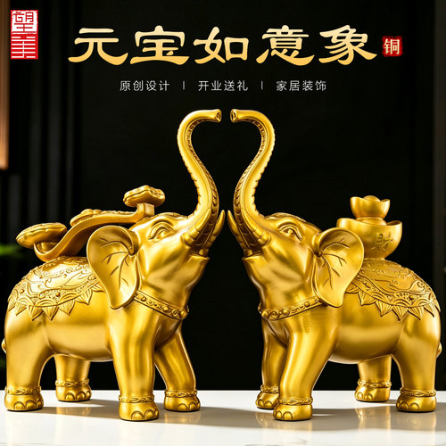 黄铜大象摆件一对背上驮元宝如意象招客厅入户财铜制鼻子朝天铜象 - 封面