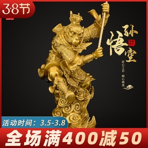 望美纯铜猴子摆件工艺品开光齐天大圣孙悟空斗战胜佛客厅家居摆设