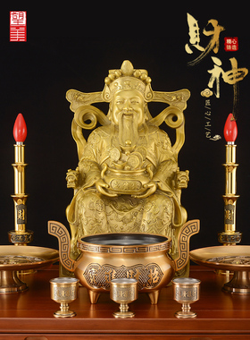 黄铜财神饰品家拜神神像办公室店开业碧德文财神佛像大