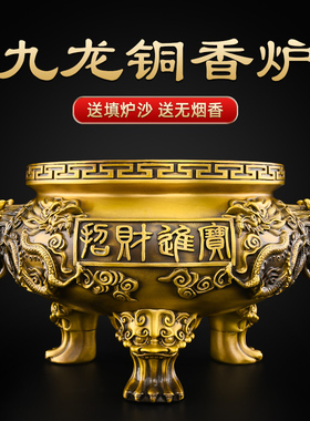 黄铜九龙香炉家用寺庙上香供奉