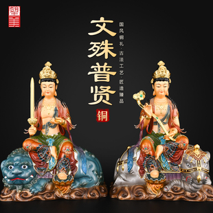 黄铜文殊菩萨佛像摆件五台山供奉文殊普贤铜像雕像大号华严三圣