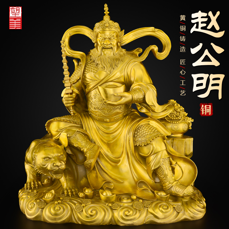 黄铜赵公明摆件神像摆件