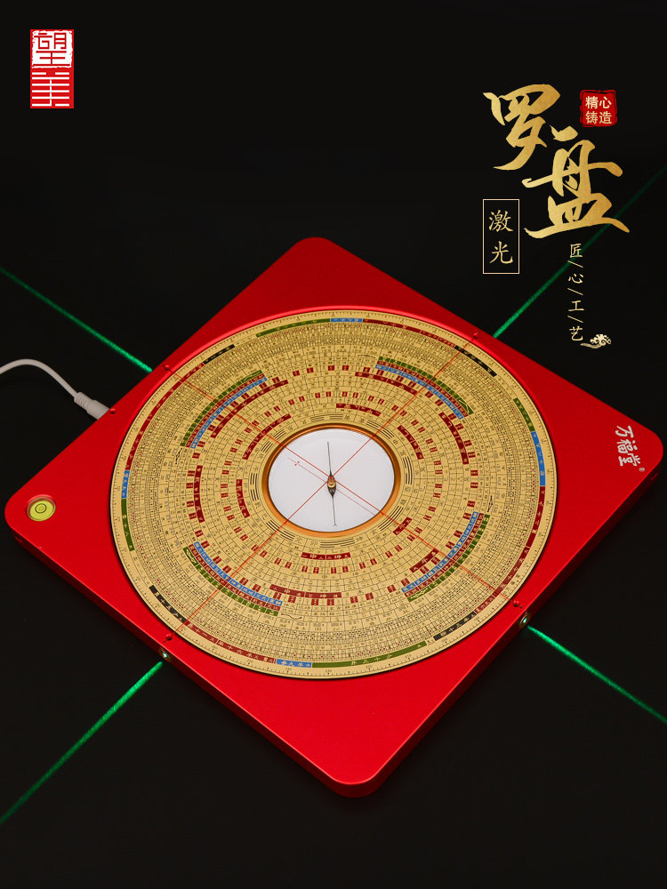 四方激光罗盘高精度专业电子红外大天池三合一综合