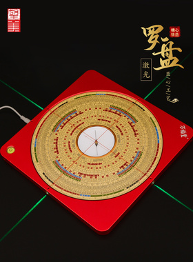 四方激光罗盘高精度专业电子红外大天池三合一综合