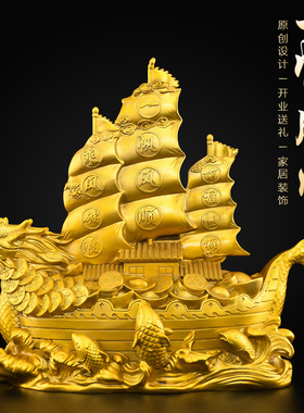 黄铜一帆风顺帆船摆件轻奢高档客厅玄关办公室开业礼品大号铜帆船