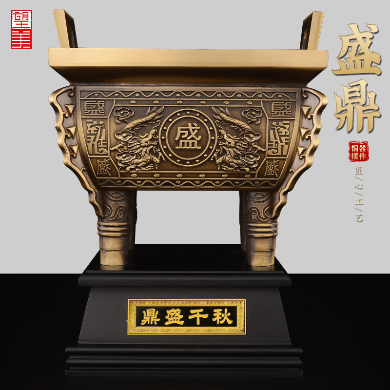 黄铜鼎盛千秋摆件客厅办公桌店铺开业礼品大号铜鼎四足方鼎摆件,家居饰品,桌面摆件,淘宝优惠券,粉丝福利购,淘宝优惠卷