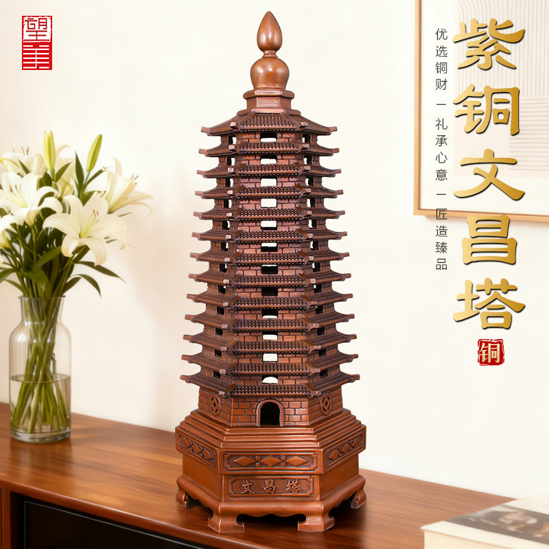 紫铜文昌塔办公室书房摆件