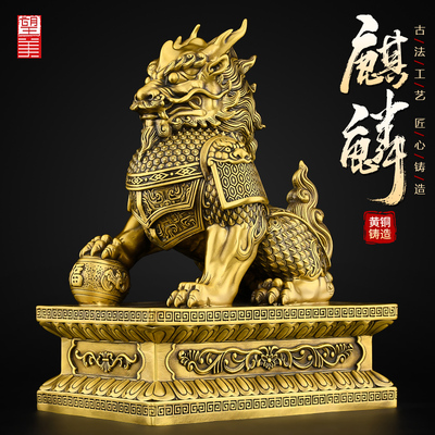 黄铜麒麟摆件一对公母招镇客厅玄关家宅大门口财大号财富铜麒麟