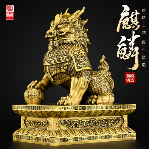 黄铜麒麟摆件一对公母招镇客厅玄关家宅大门口财大号财富铜麒麟