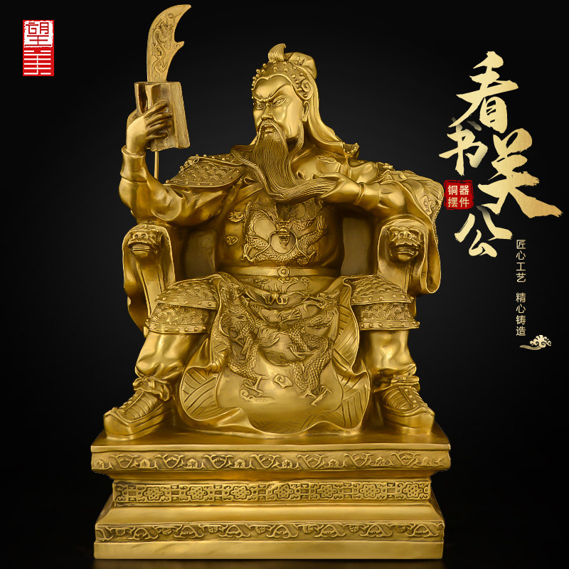 望美铜看书关公神像开光纯铜坐文关公摆件招财武财神关圣帝君大号 - 小编推荐 - WePost 全民代运 - 马来西亚中国淘宝代运与集运专家