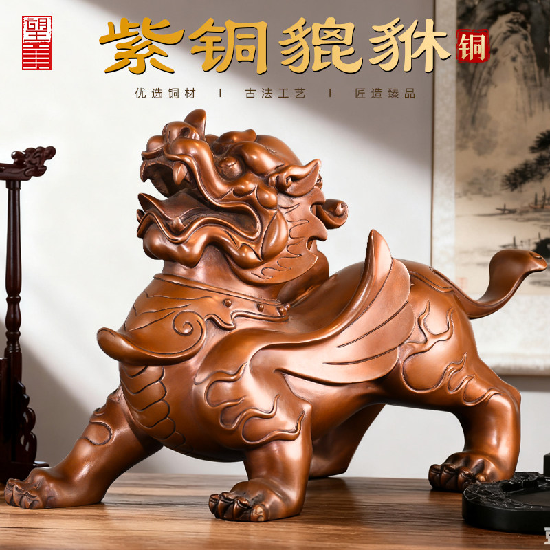 紫铜貔貅摆件一对高端礼品