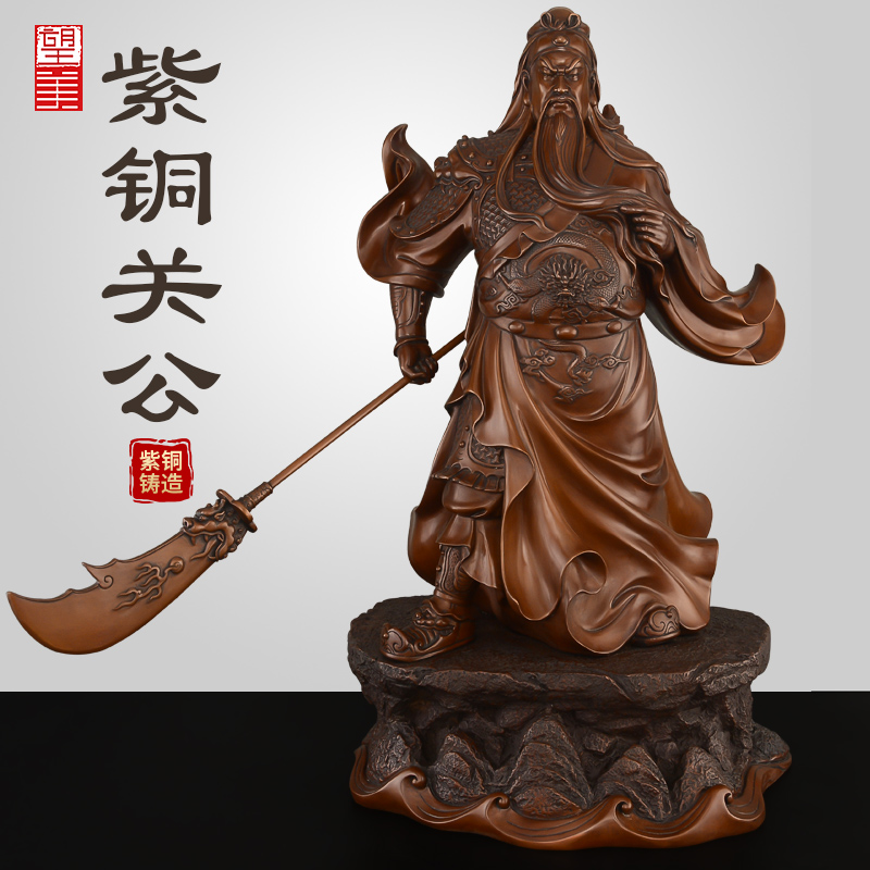 紫铜关公神像供奉像铜关公摆件客厅公司开业大号武财神关二爷铜像