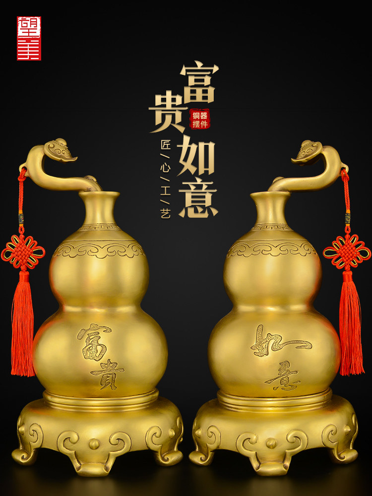 黄铜葫芦摆件客厅玄关招空心富贵如意胡芦摆件一对财入户卧室大号