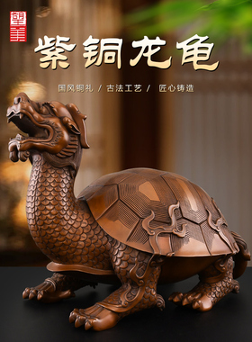 红铜龙龟饰品，铜灯泡一对，客厅门厅，高雅的开幕礼品，财富大铜