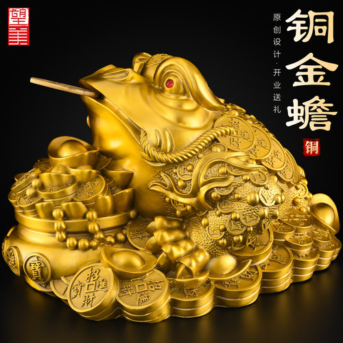 黄铜金蟾摆件三足蟾蜍招八方来财客厅办公室收银台店铺前台装饰品