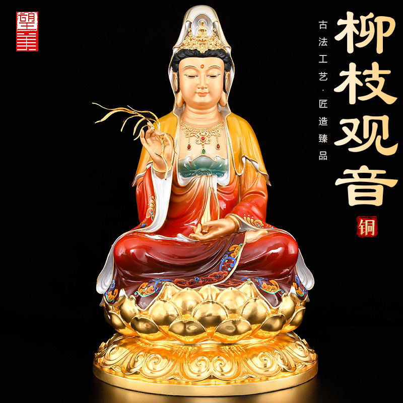 黄铜彩绘精品观音菩萨佛像
