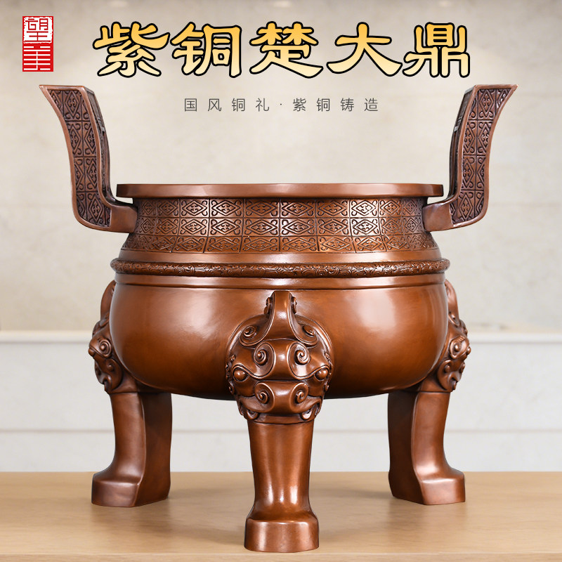 紫铜三足鼎摆件公司庆典圆鼎大号楚大鼎香炉鼎盛千秋铜鼎工艺品