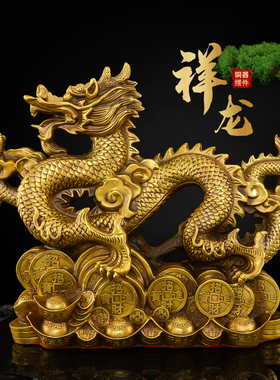 铜龙摆件吉祥物黄铜青龙招客厅2025新年财祥龙大号五爪金龙生肖龙