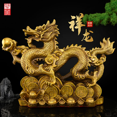 铜龙摆件吉祥物黄铜装饰品