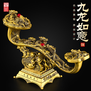黄铜如意摆件高级感客厅入户乔迁之喜九龙事事如意轻奢高端大号