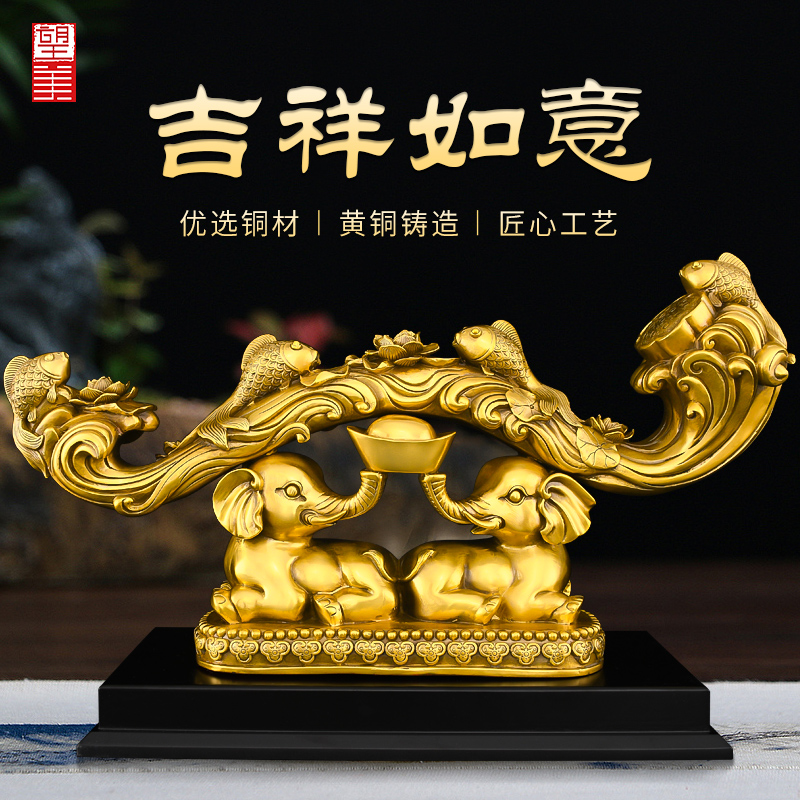 黄铜吉祥如意摆件乔迁客厅工艺品