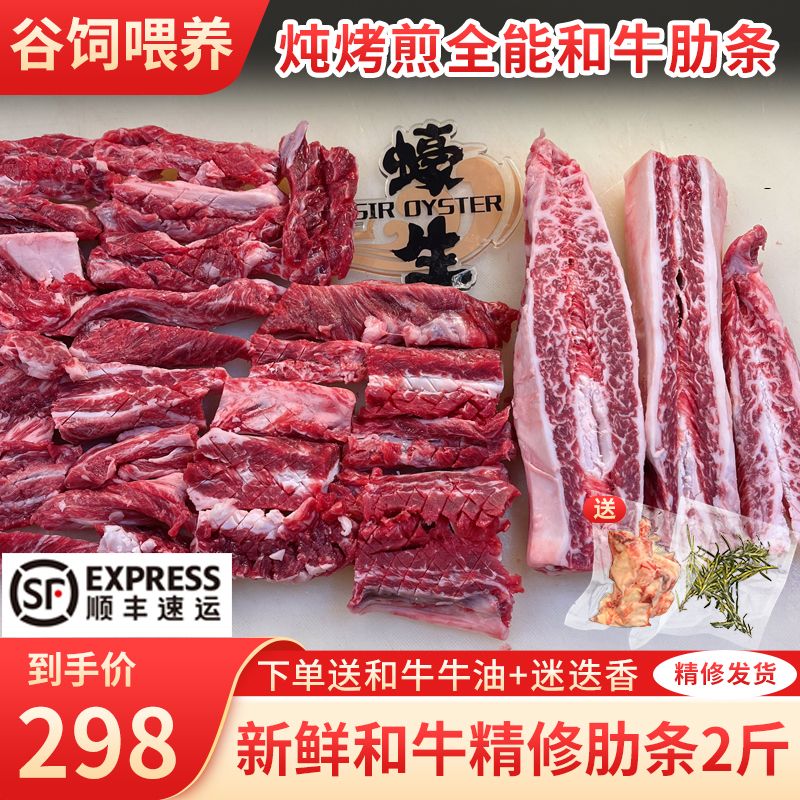 国产龙江和牛无骨肋条雪花烤肉