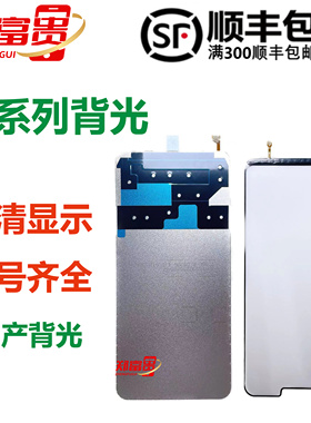 适用于红米 NOTE9 PRO NOTE10 NOTE10PRO 屏幕液晶背光灯背光